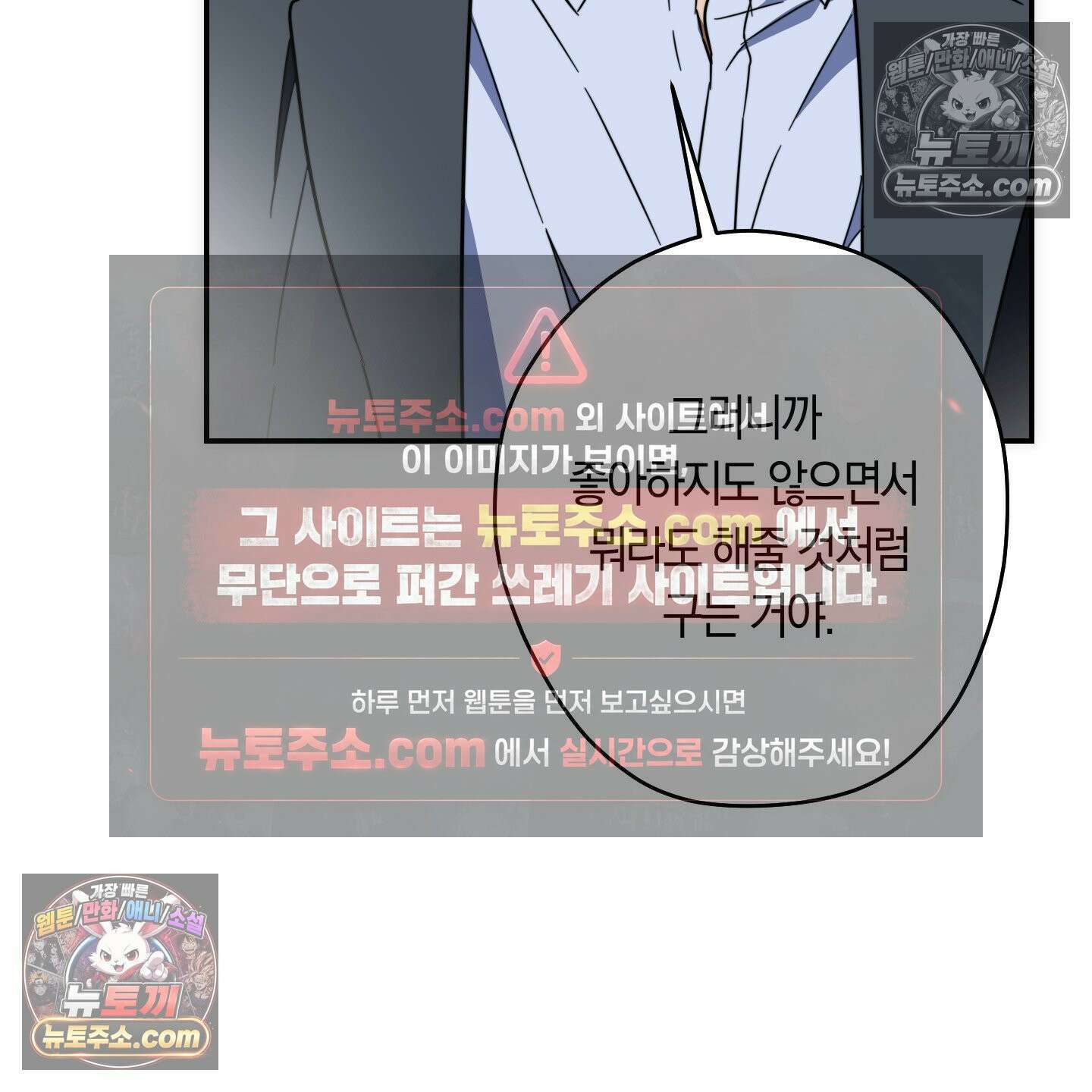 짝사랑 필승법 31화 35