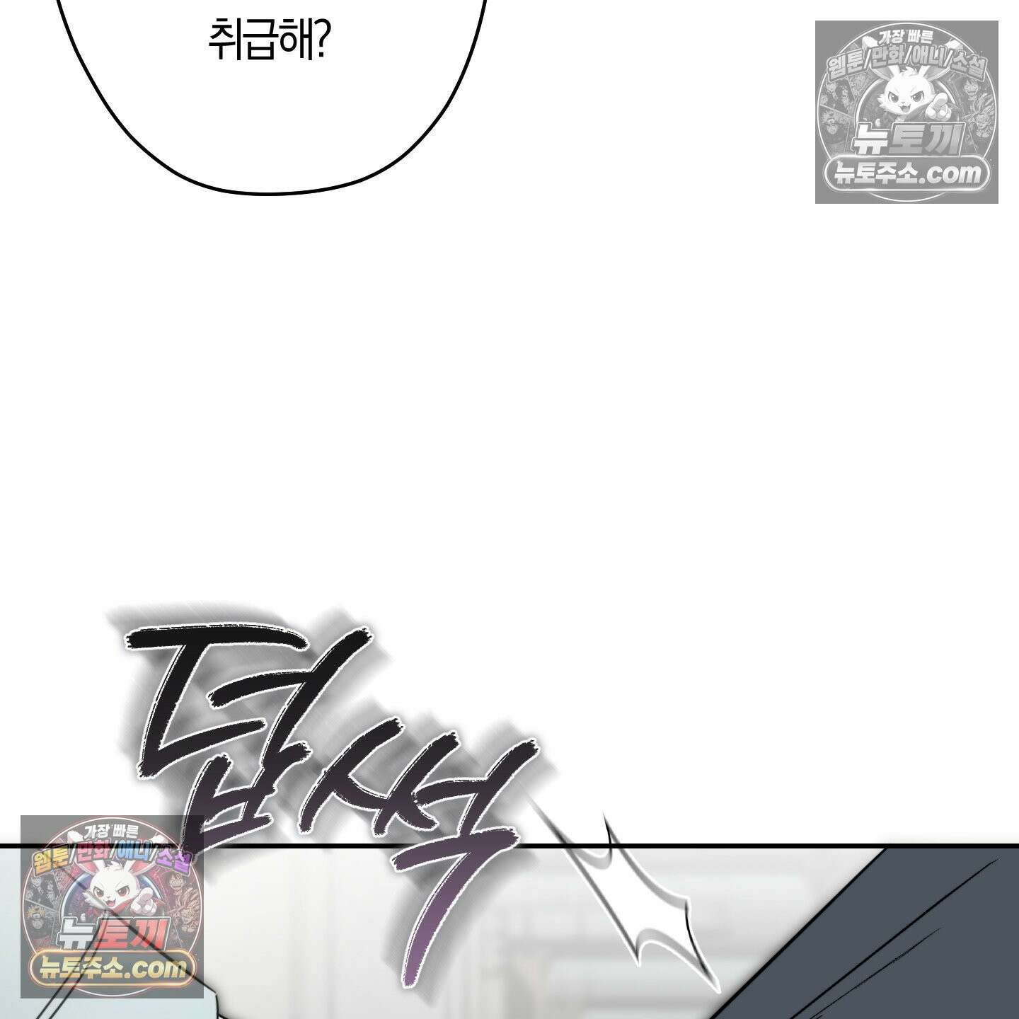 짝사랑 필승법 31화 38
