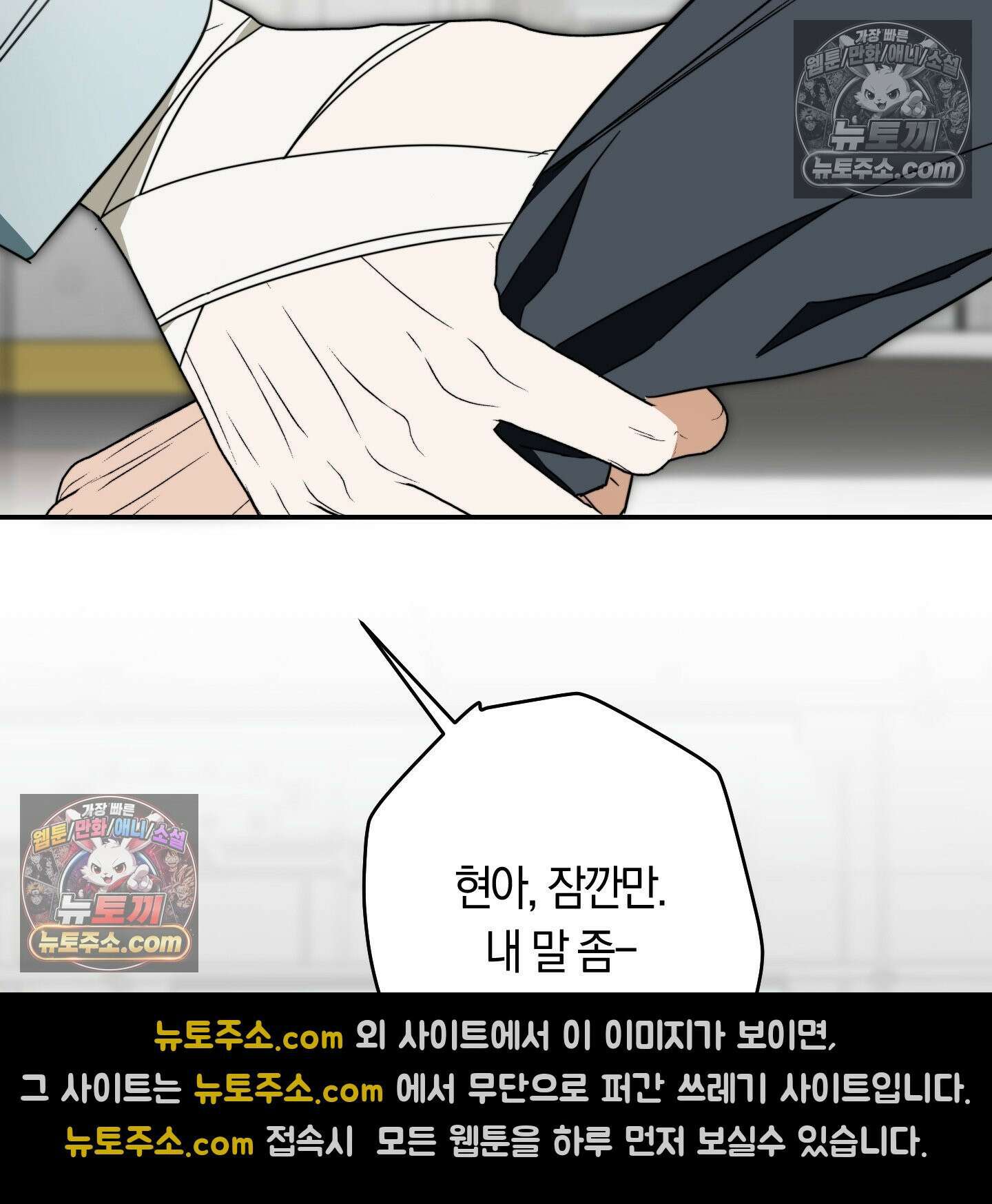 짝사랑 필승법 31화 39