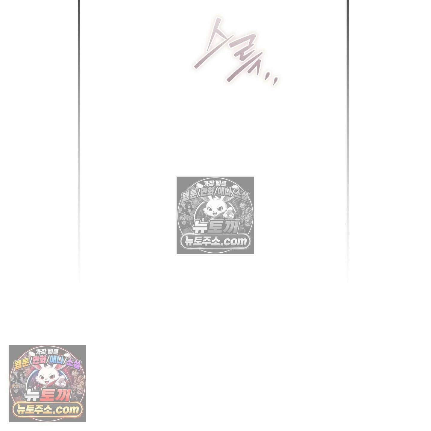 짝사랑 필승법 31화 52