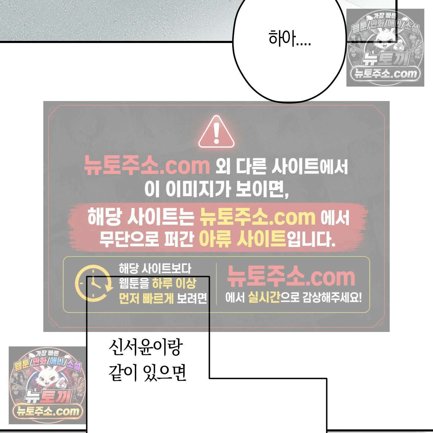 짝사랑 필승법 31화 57