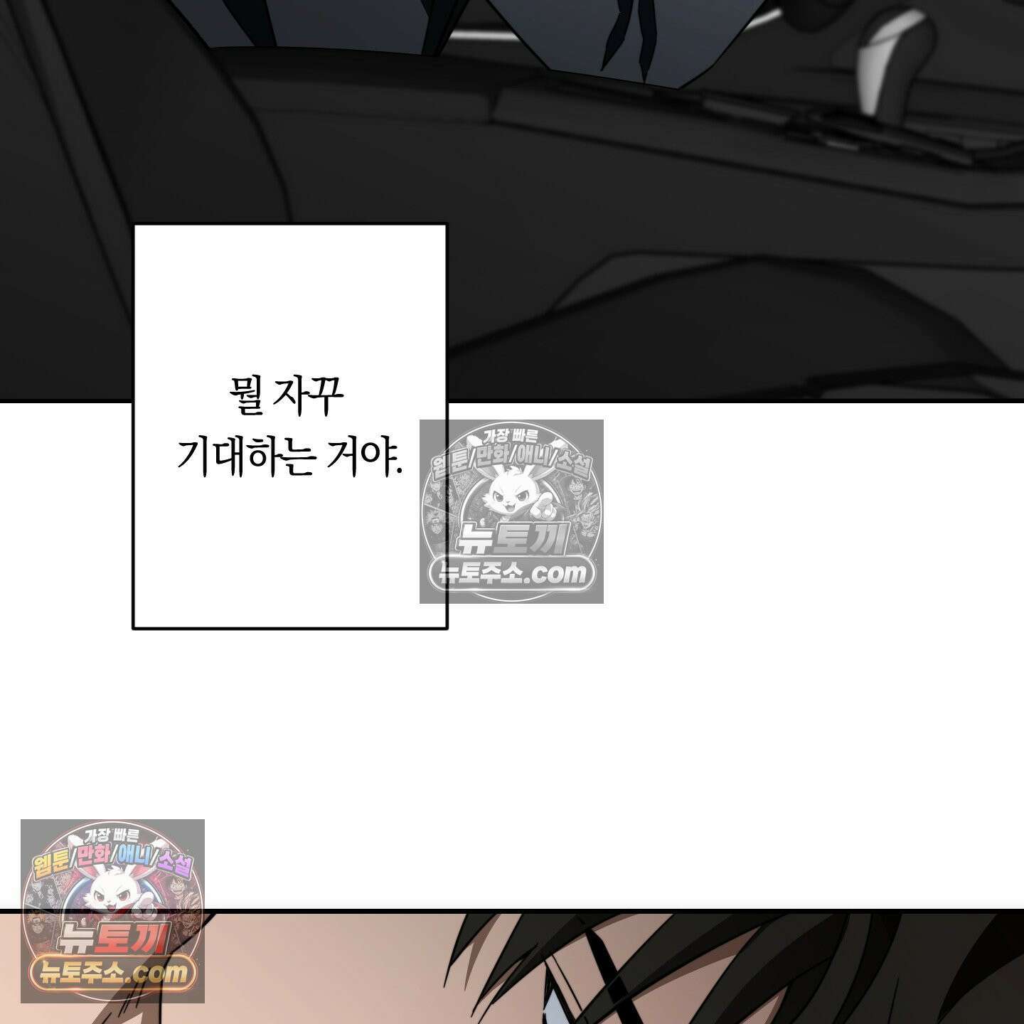 짝사랑 필승법 31화 59