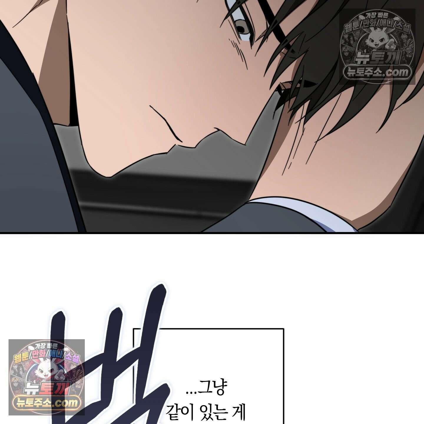 짝사랑 필승법 31화 60