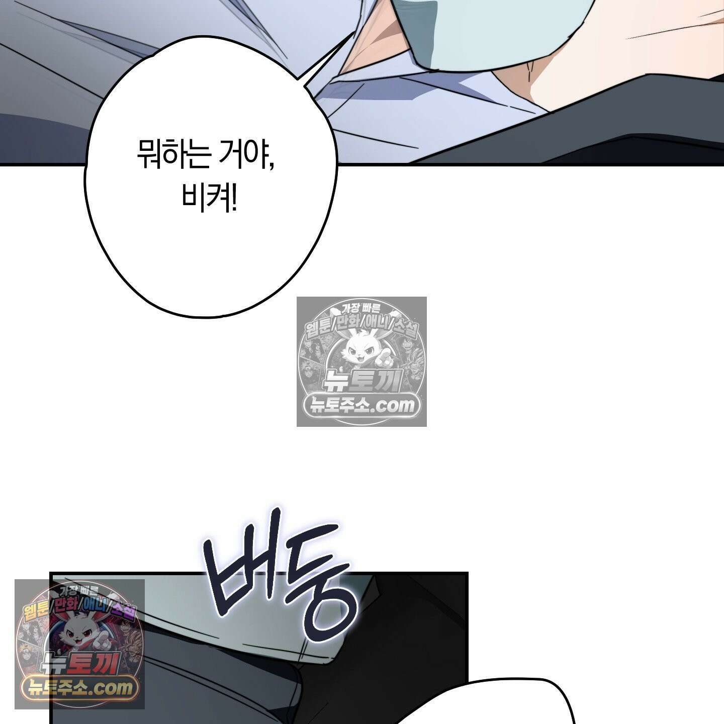 짝사랑 필승법 31화 68