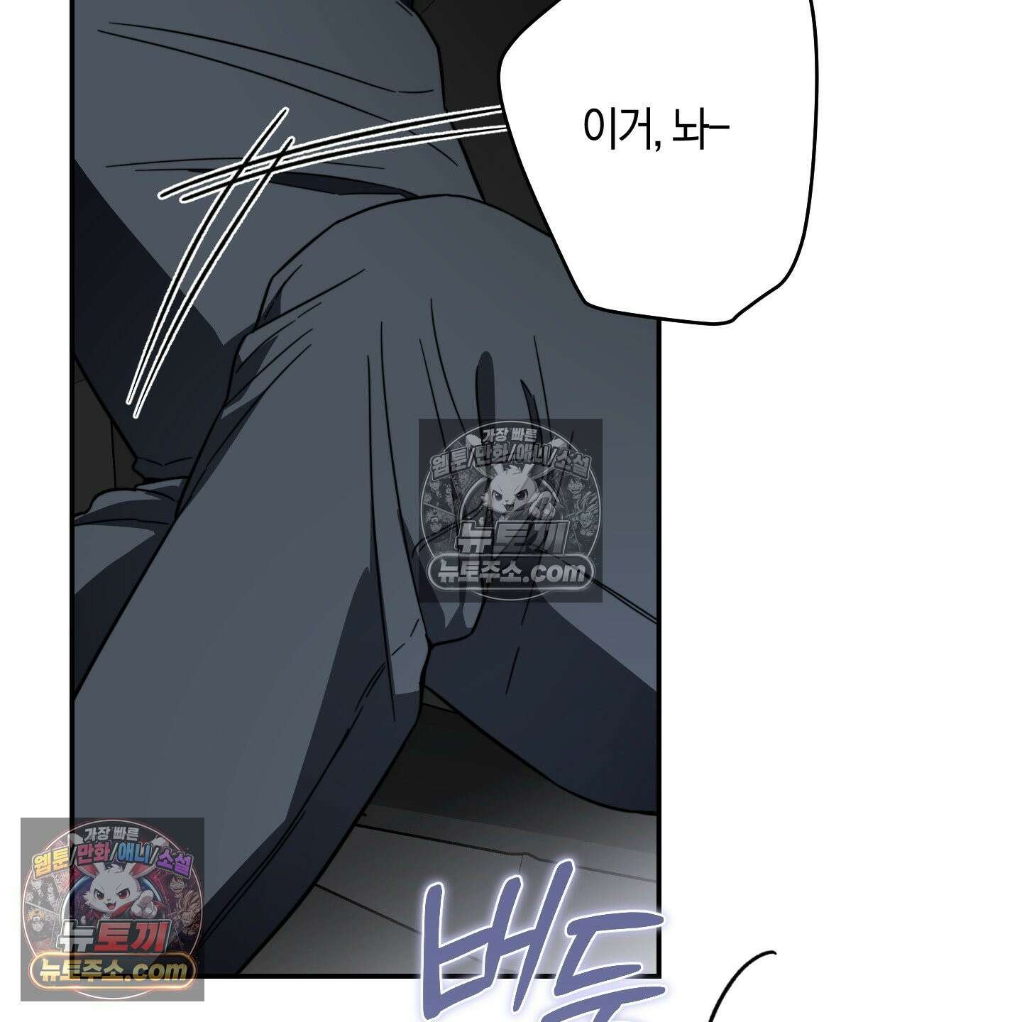 짝사랑 필승법 31화 69