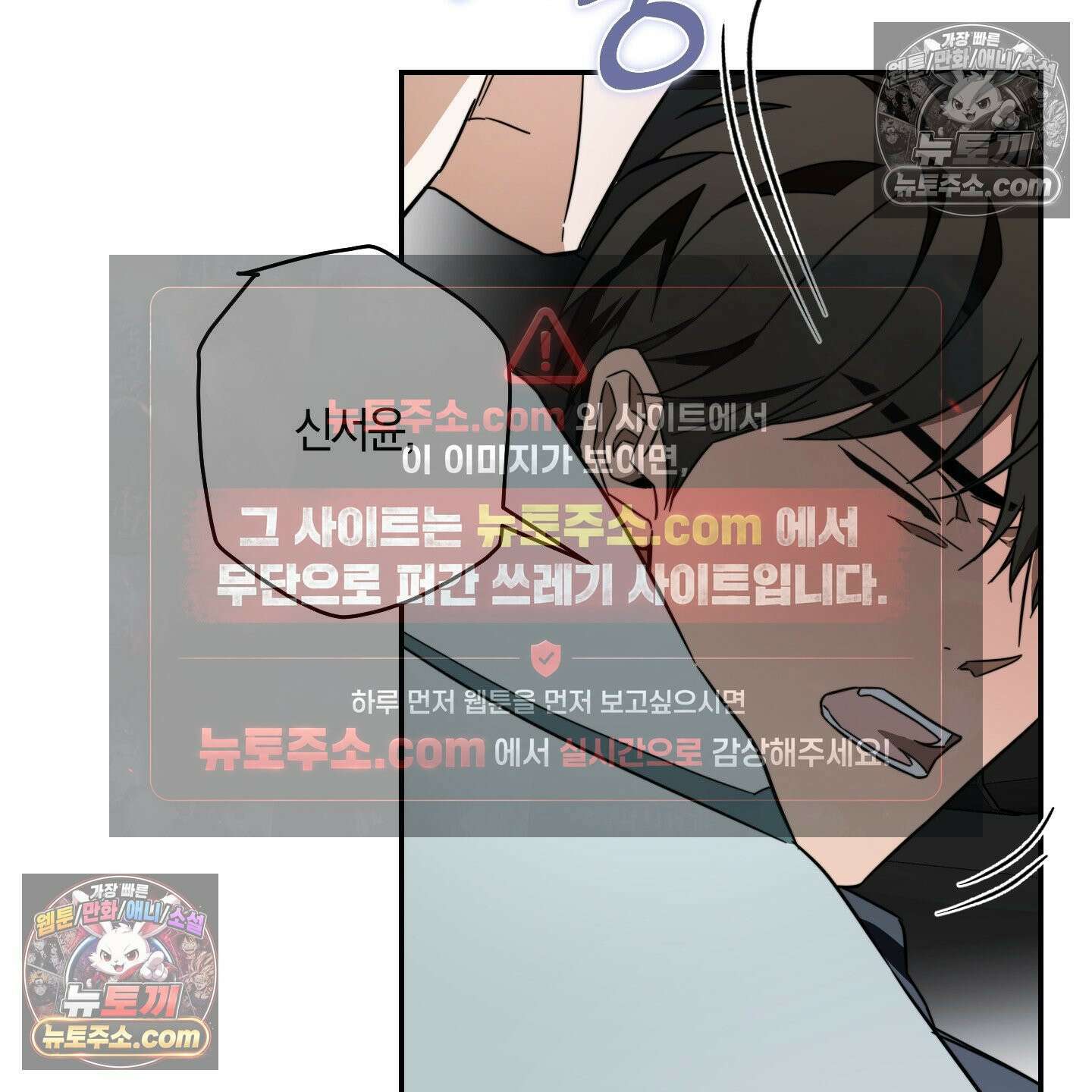 짝사랑 필승법 31화 70