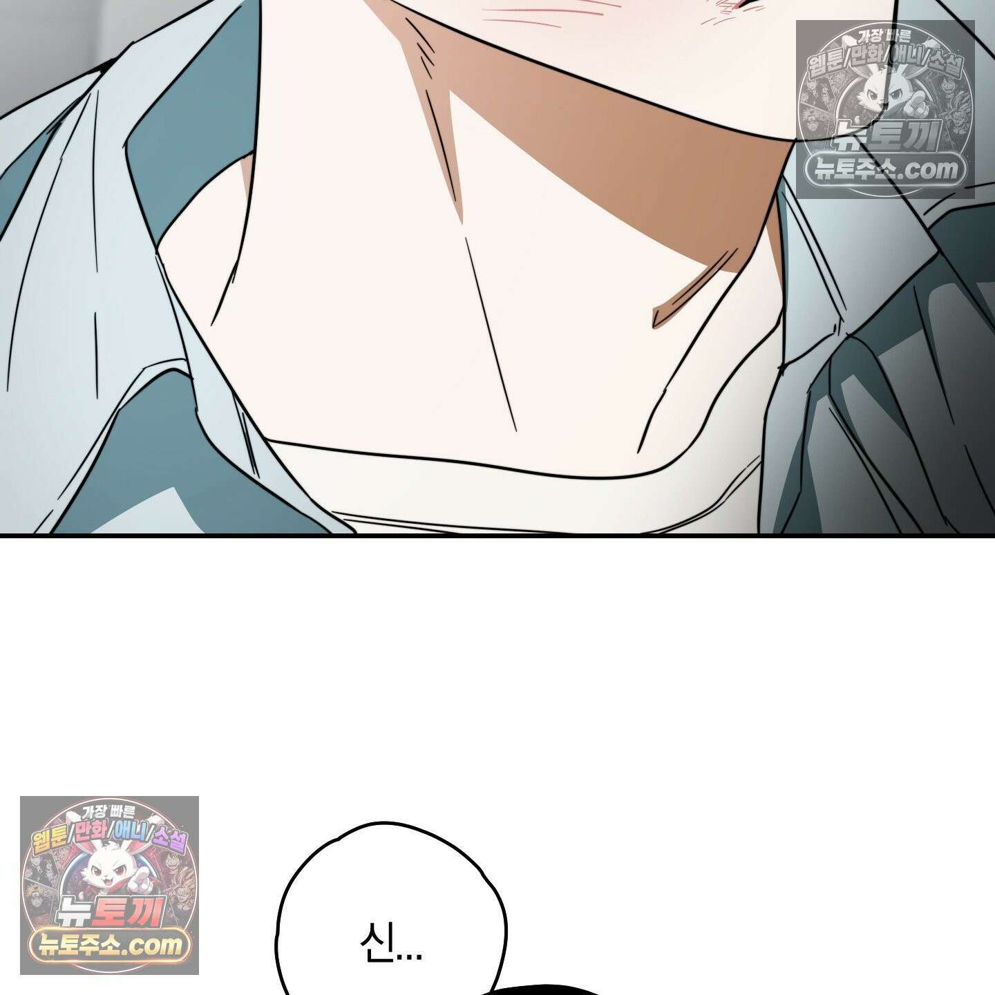 짝사랑 필승법 31화 76