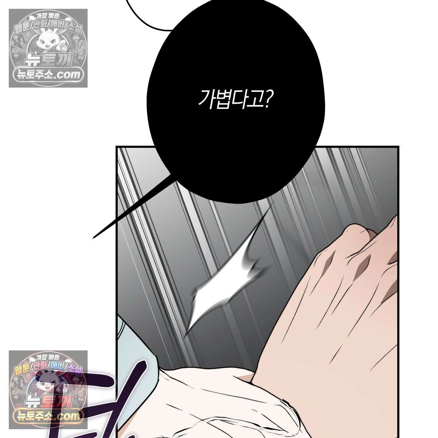 짝사랑 필승법 31화 77