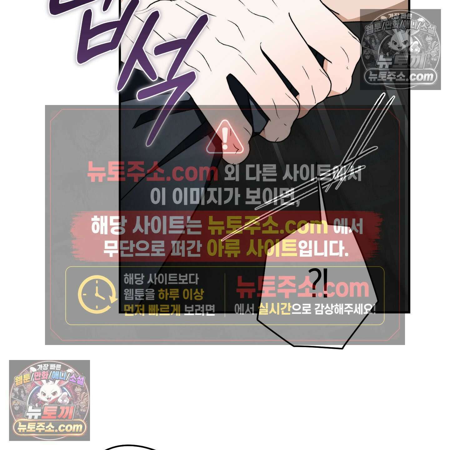 짝사랑 필승법 31화 78