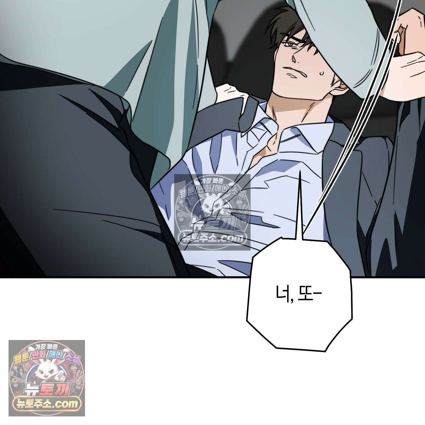 짝사랑 필승법 31화 80