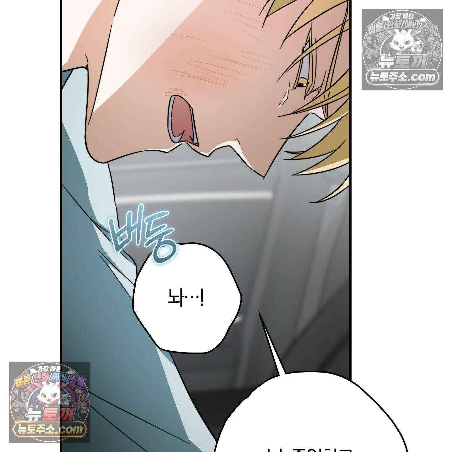 짝사랑 필승법 31화 82