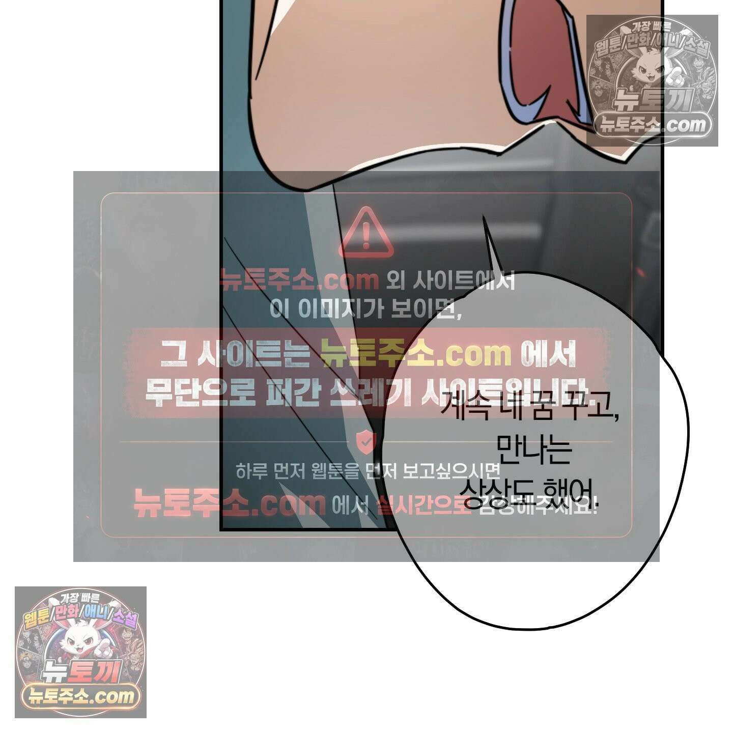 짝사랑 필승법 31화 84