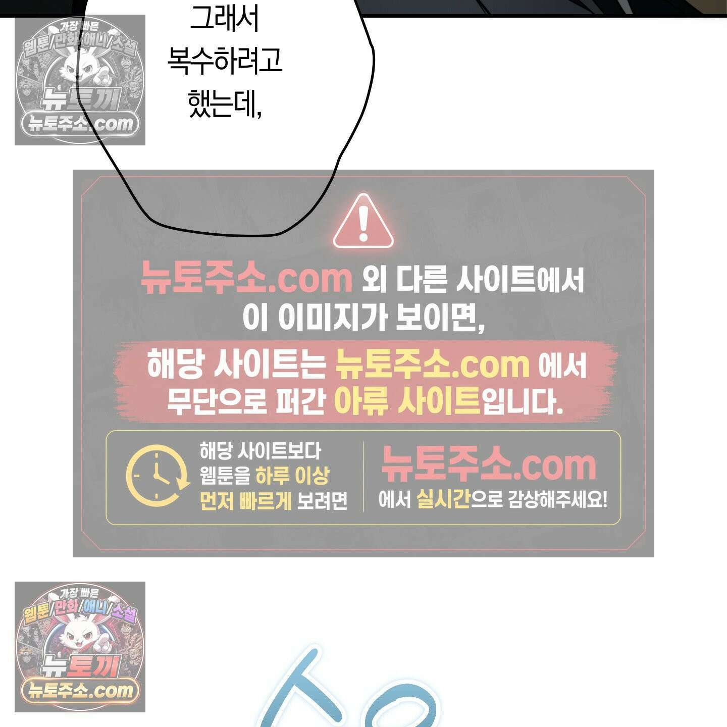 짝사랑 필승법 31화 90