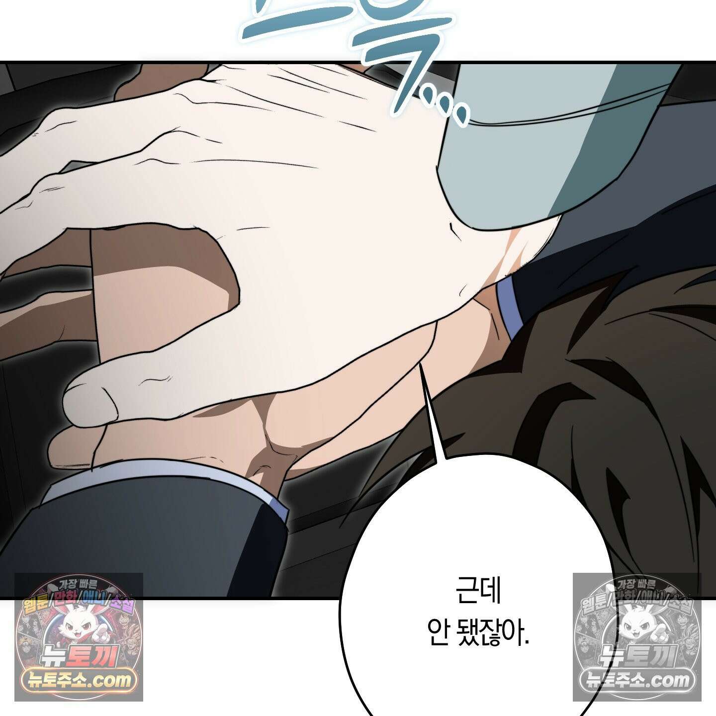 짝사랑 필승법 31화 91