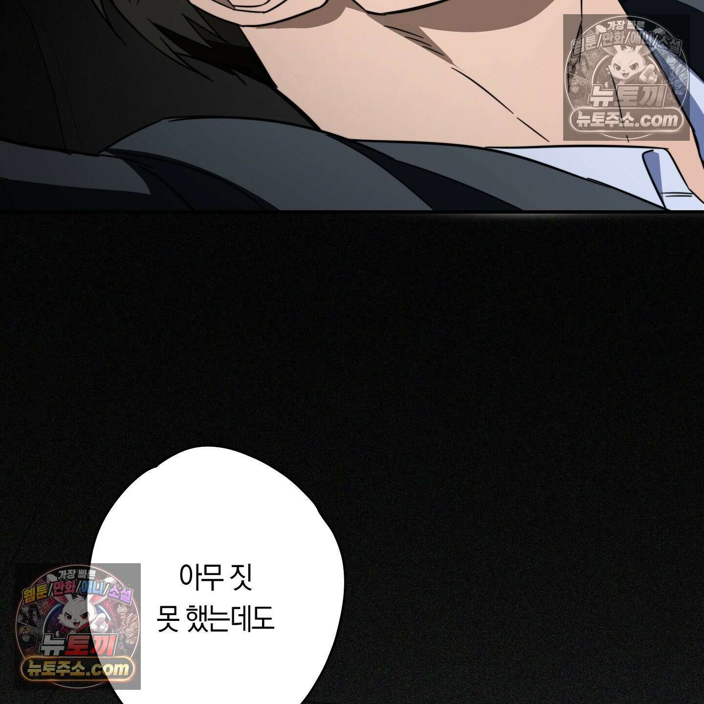 짝사랑 필승법 31화 93
