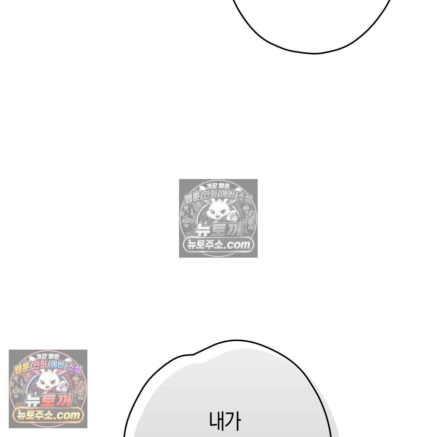 짝사랑 필승법 31화 96