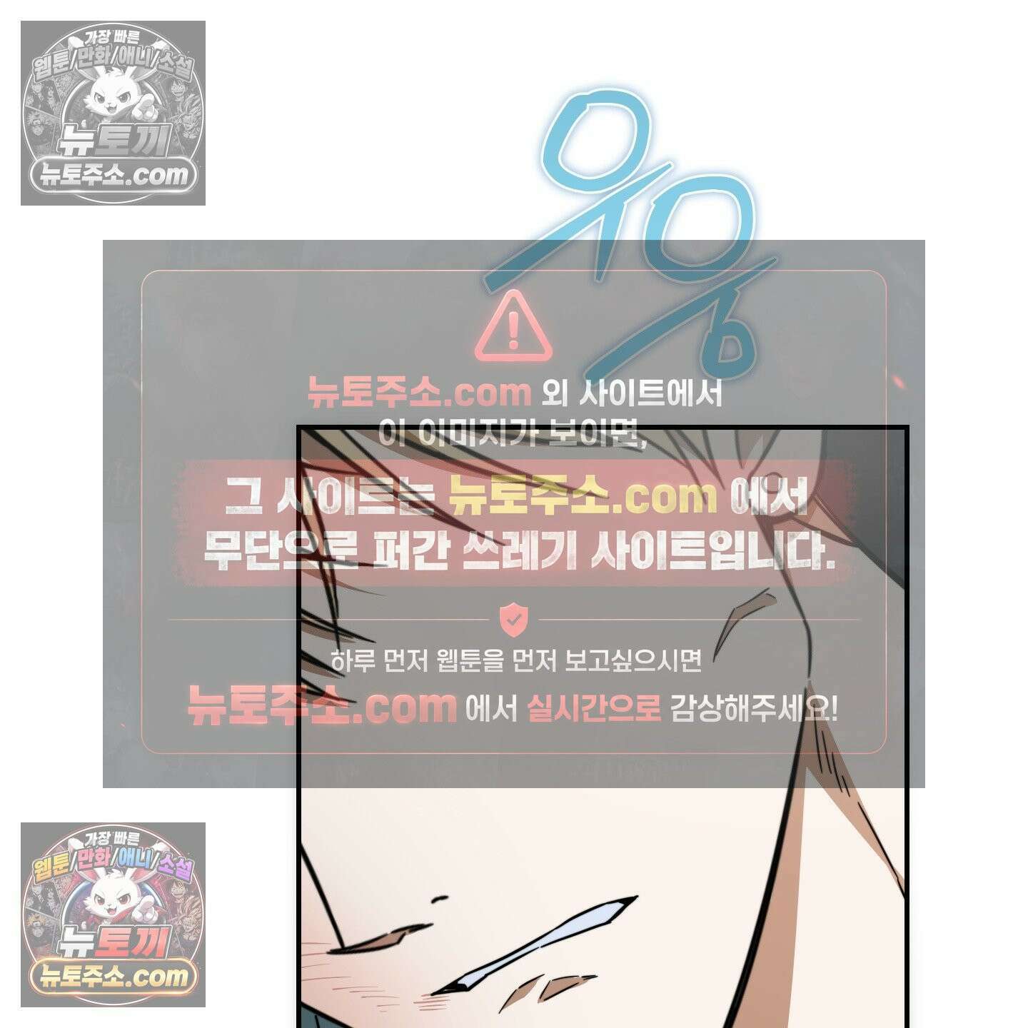 짝사랑 필승법 31화 103