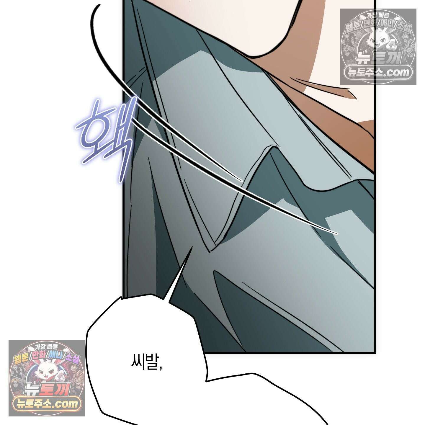 짝사랑 필승법 31화 104