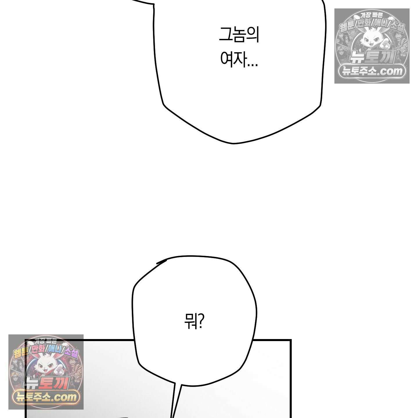 짝사랑 필승법 31화 105