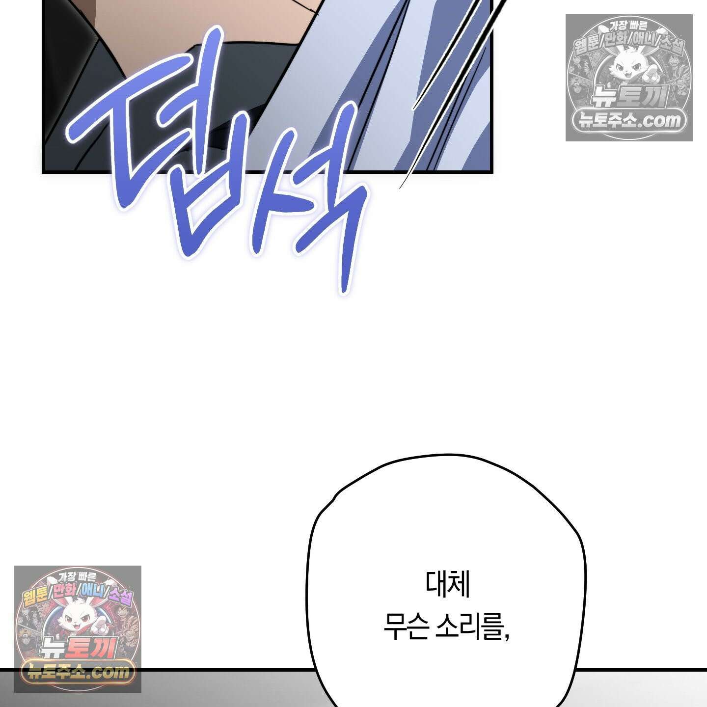 짝사랑 필승법 31화 107
