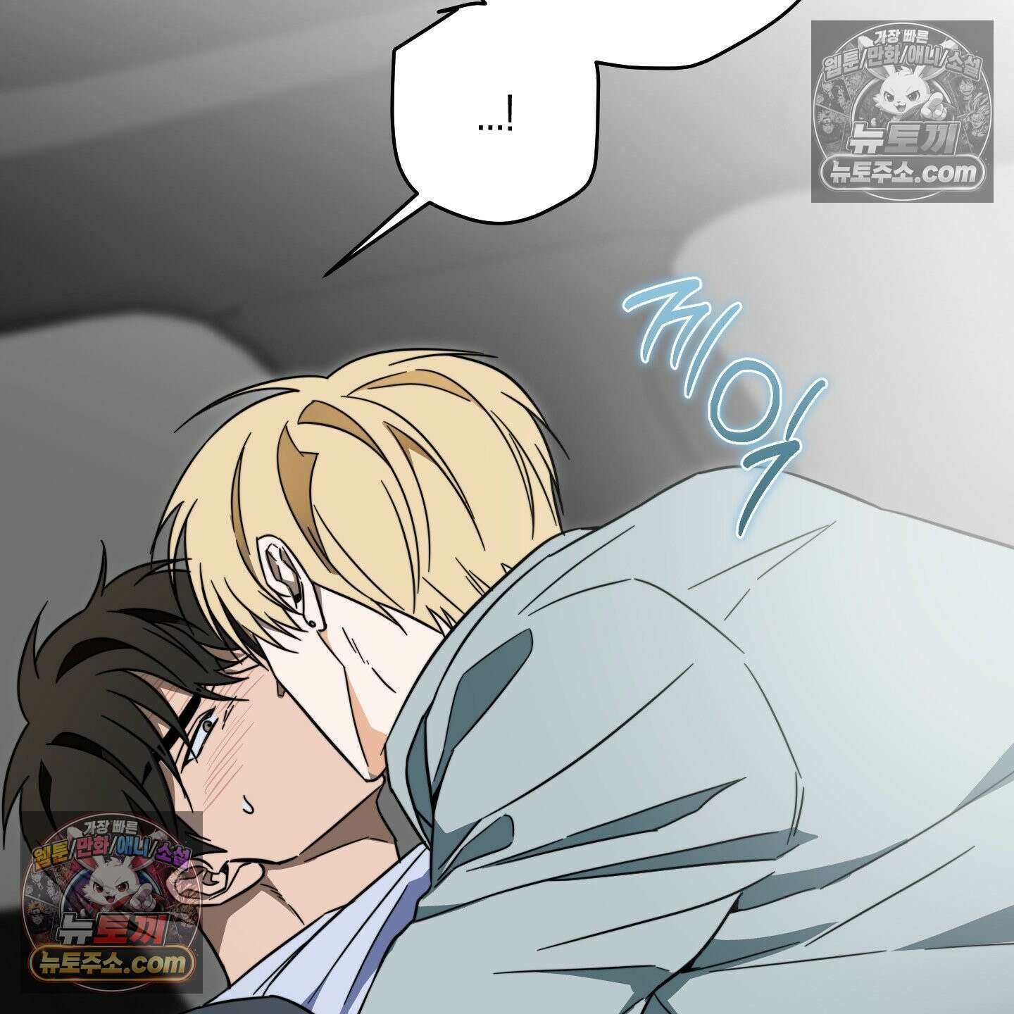 짝사랑 필승법 31화 108