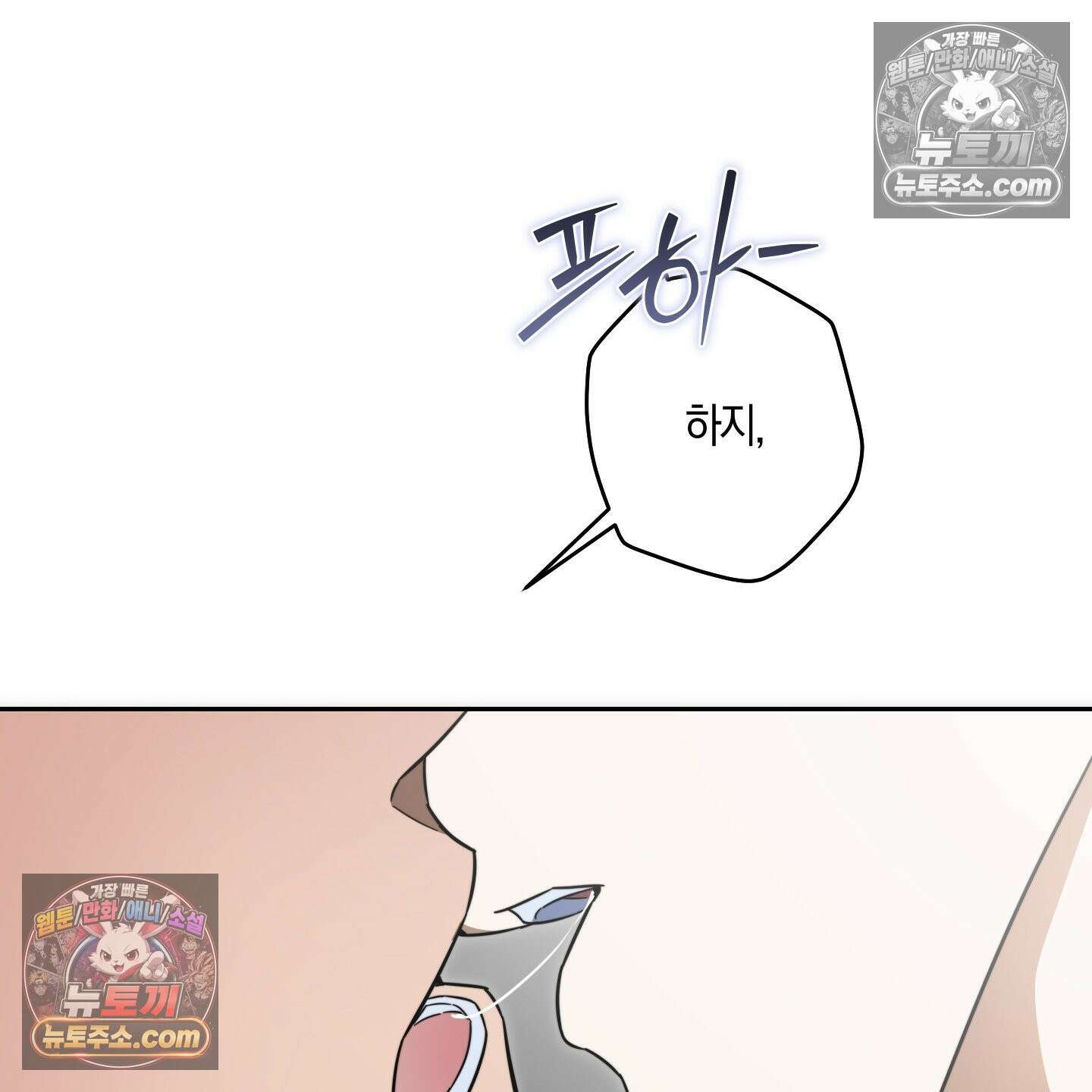 짝사랑 필승법 31화 110