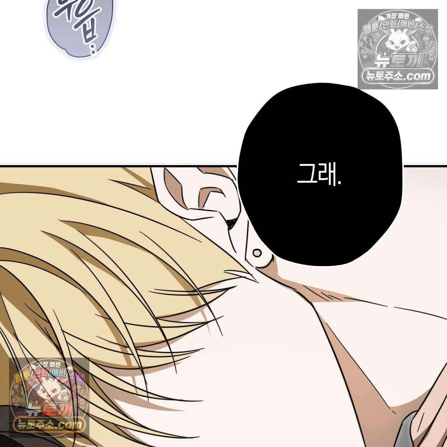짝사랑 필승법 31화 113