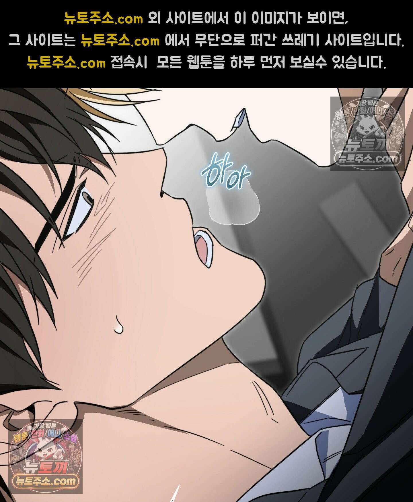 짝사랑 필승법 31화 114
