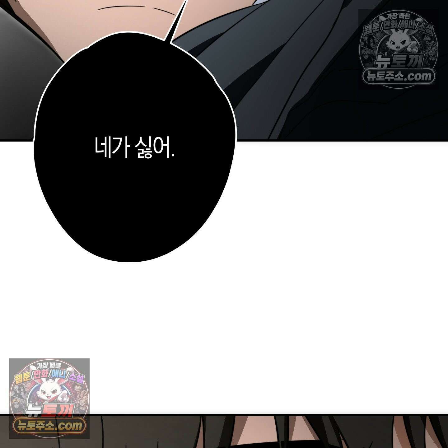 짝사랑 필승법 31화 115