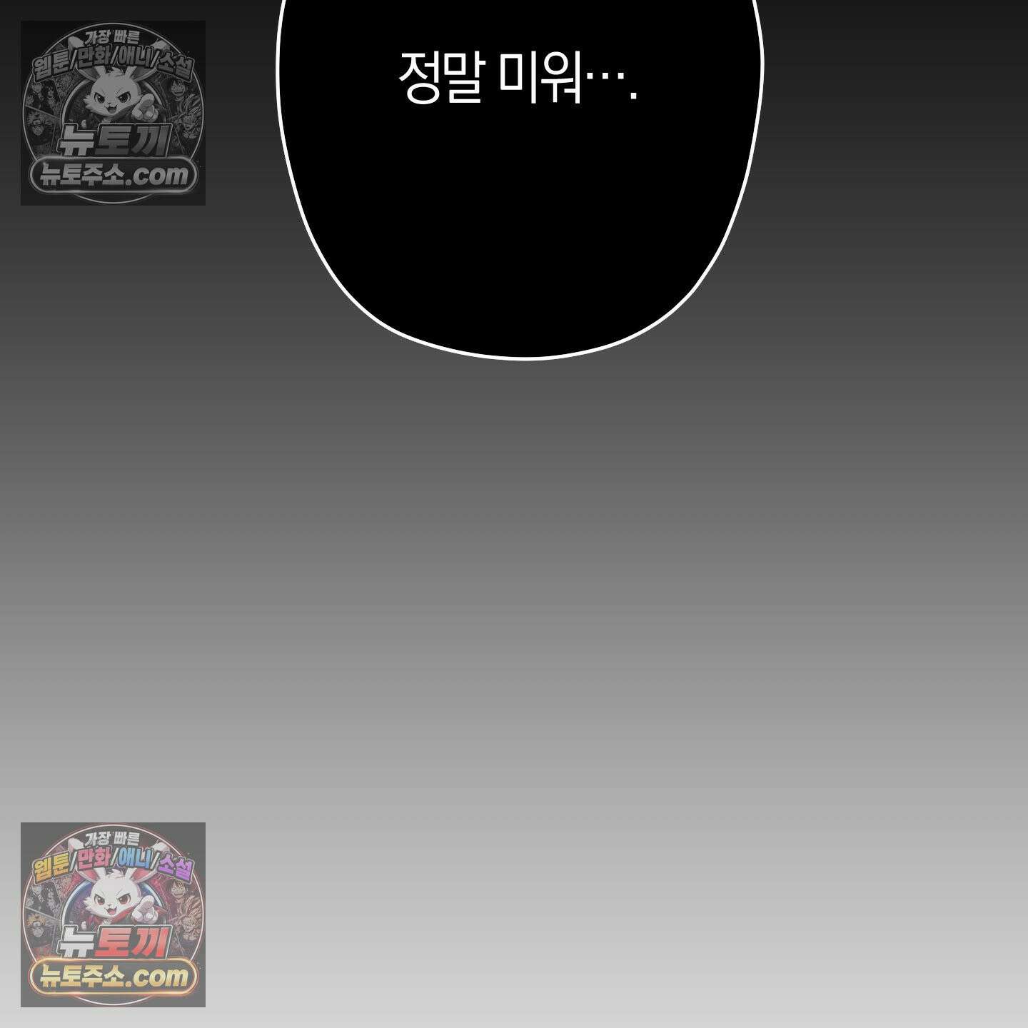 짝사랑 필승법 31화 120
