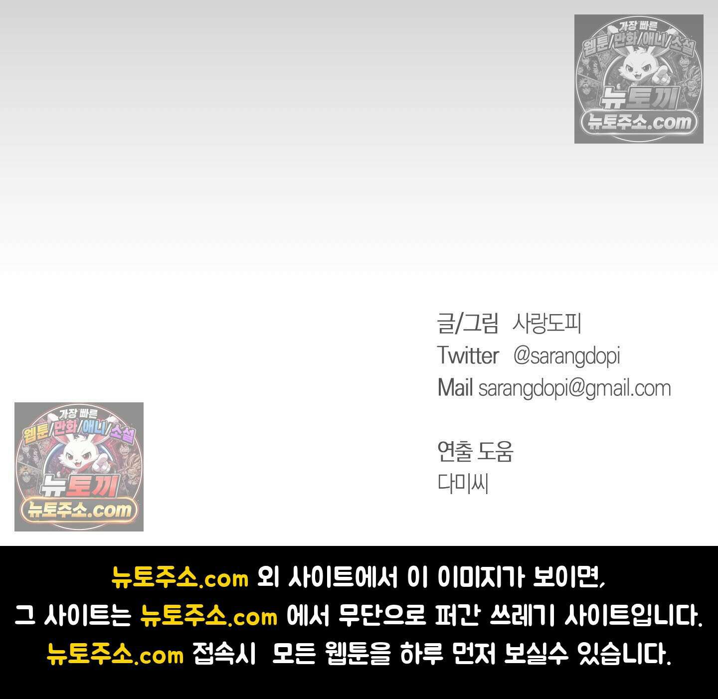 짝사랑 필승법 31화 121