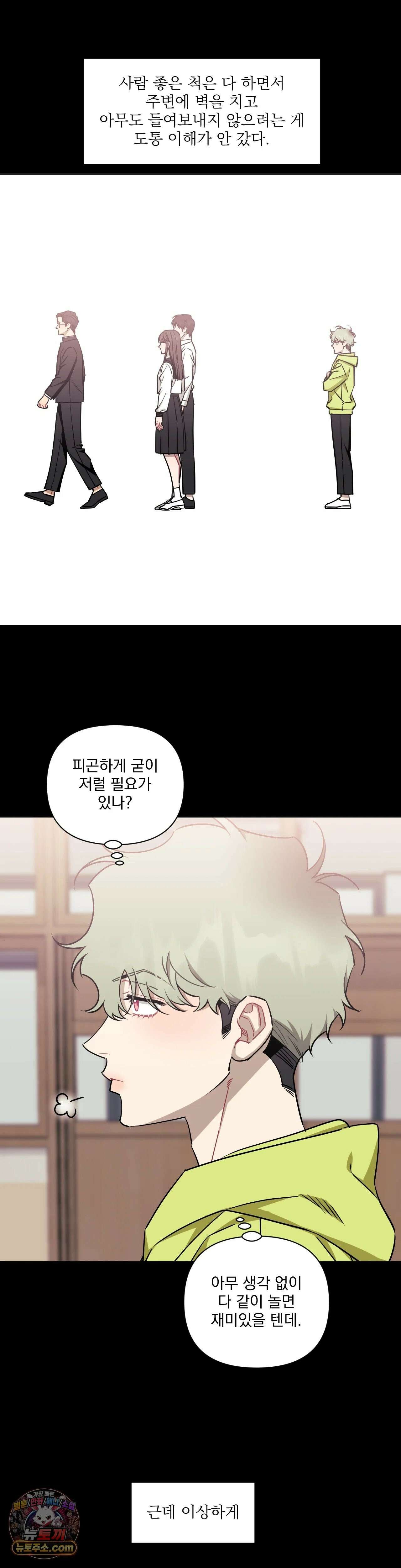남보다 못한 사이 79화 4