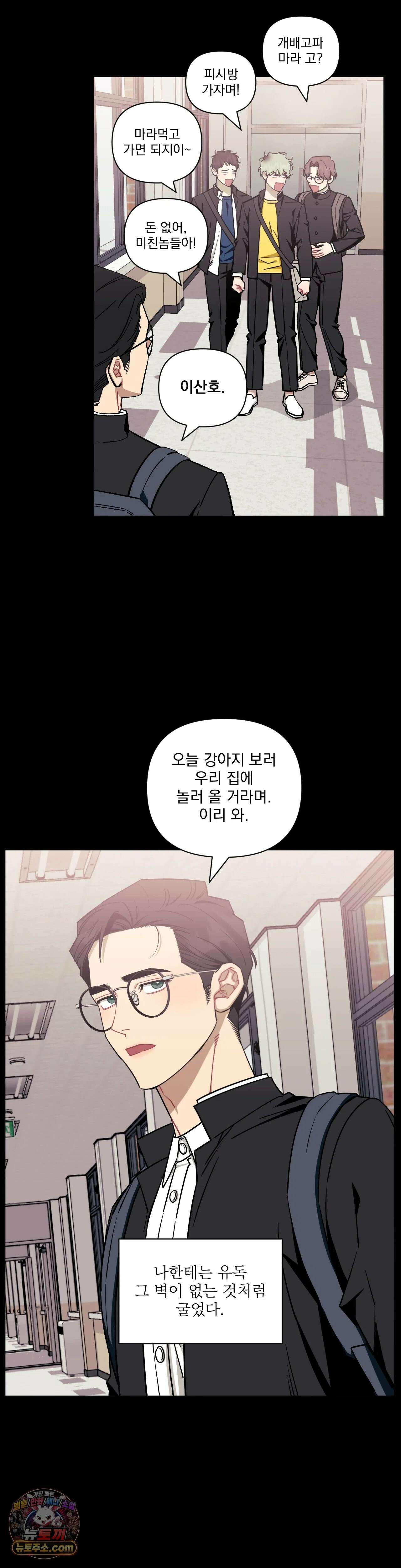 남보다 못한 사이 79화 5