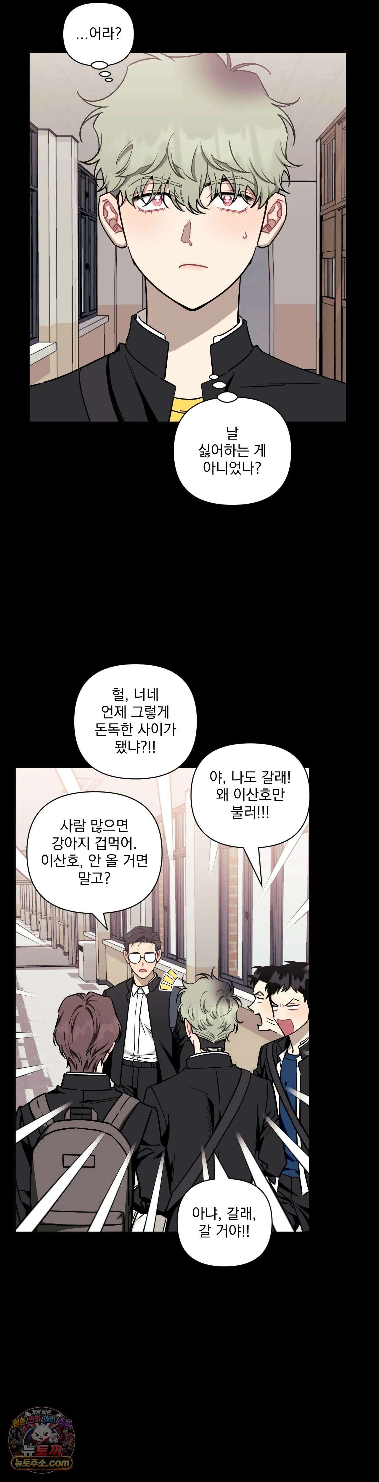 남보다 못한 사이 79화 6