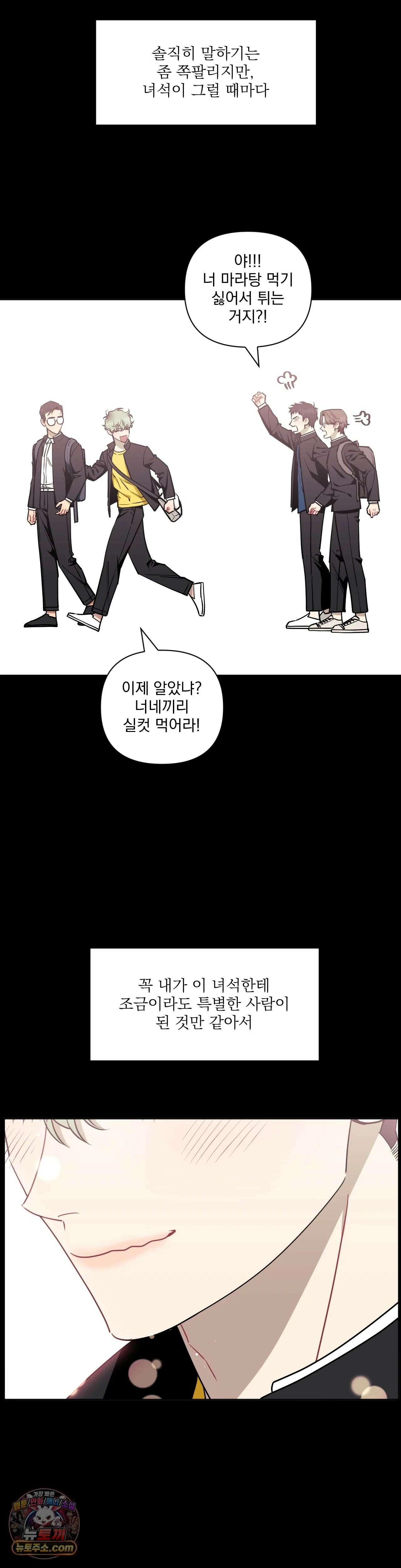 남보다 못한 사이 79화 7