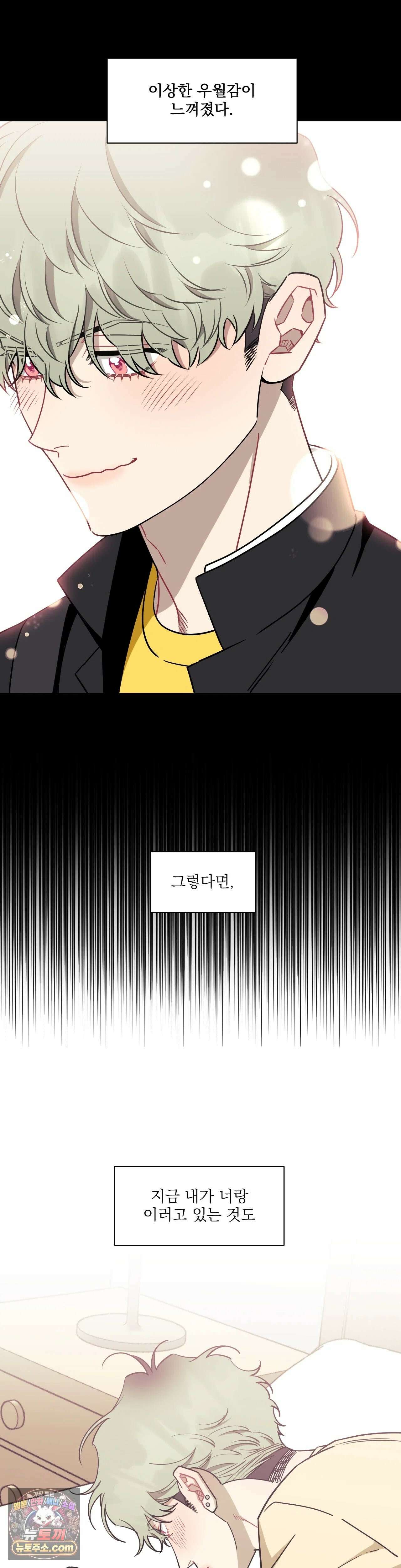 남보다 못한 사이 79화 8