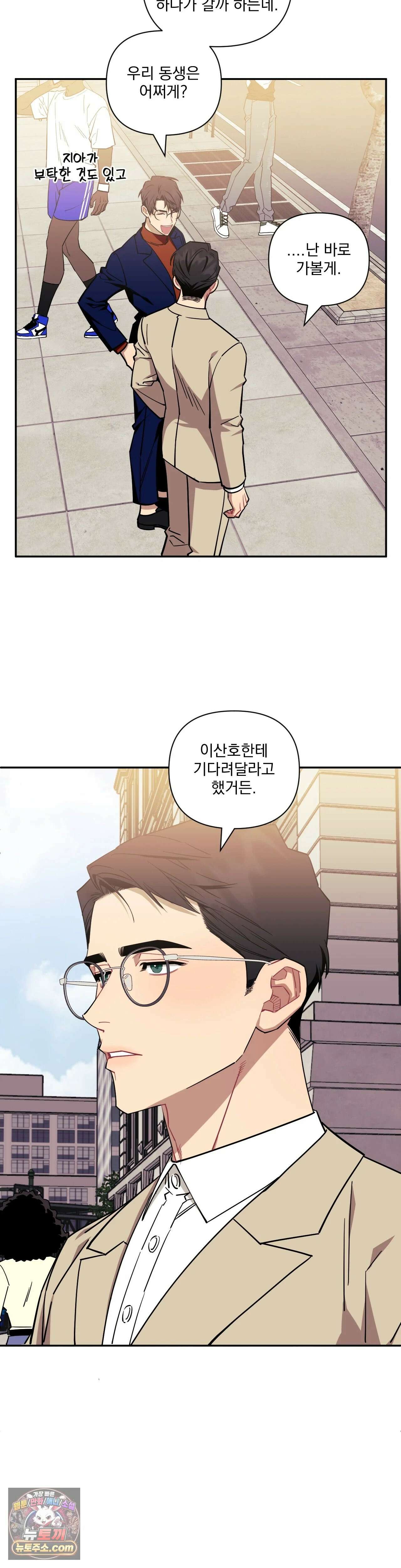 남보다 못한 사이 87화 6