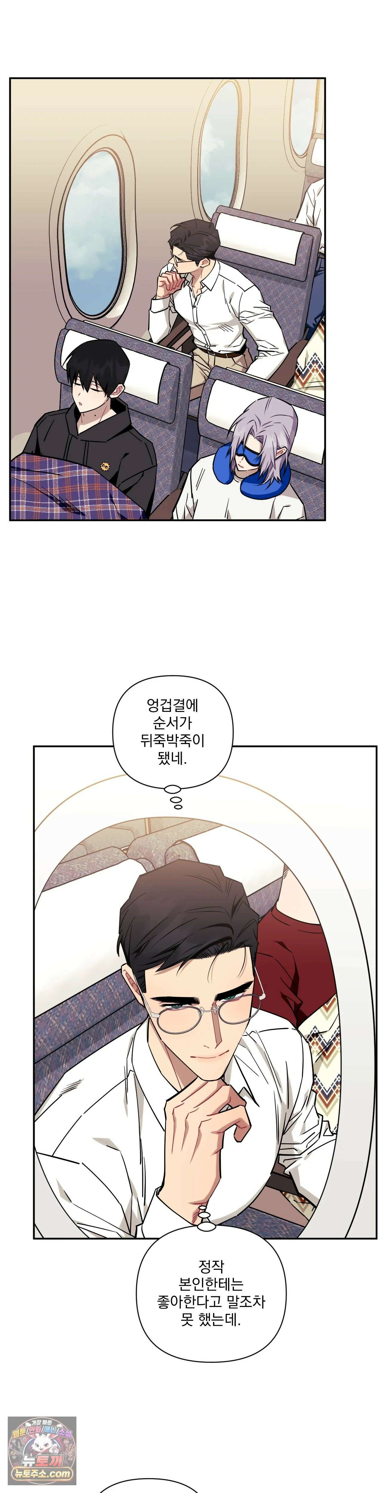 남보다 못한 사이 87화 7