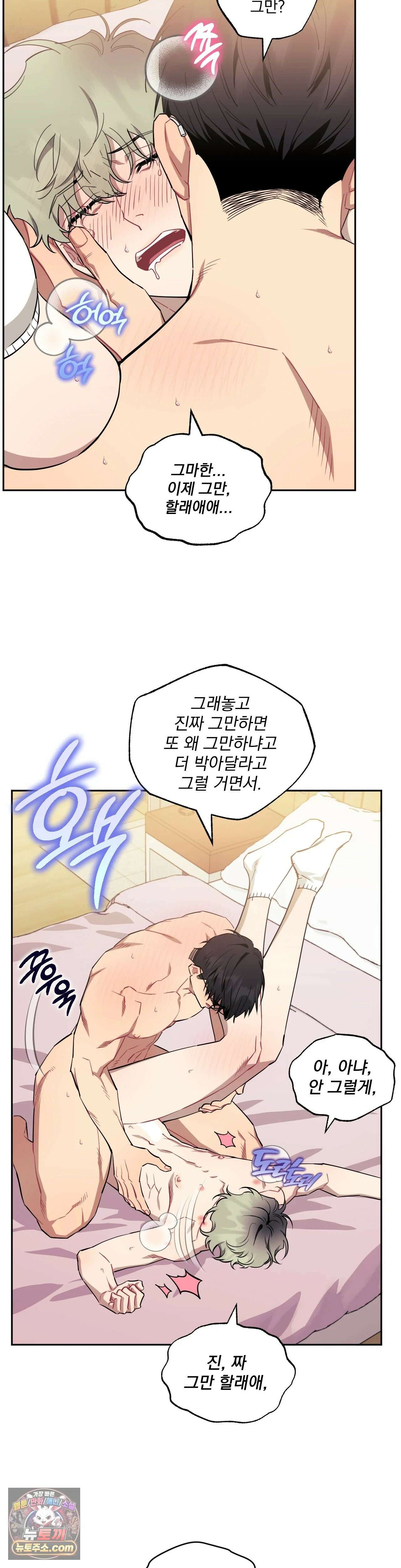 남보다 못한 사이 92화 4