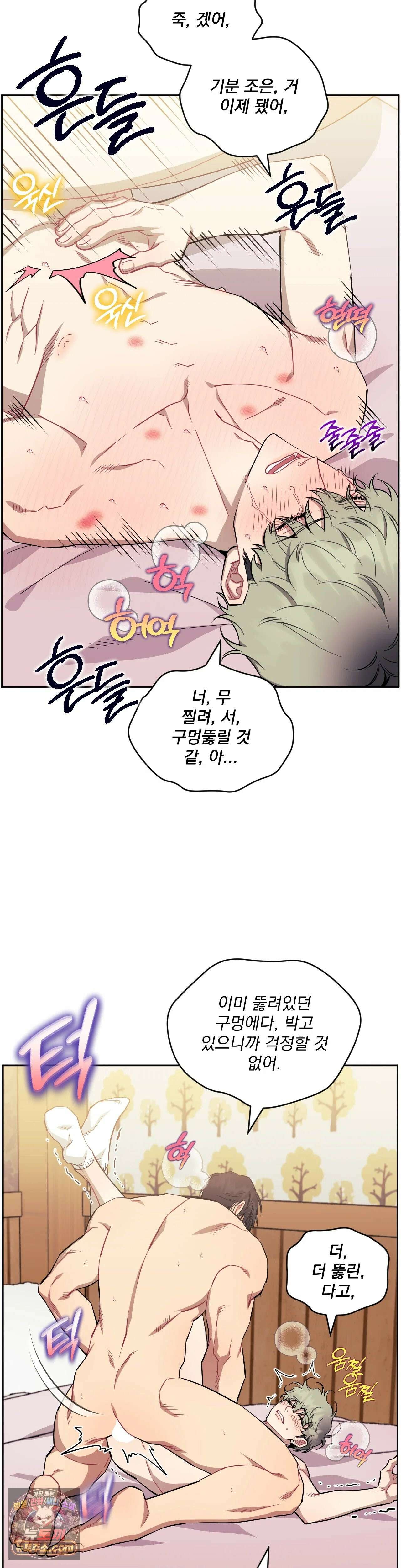 남보다 못한 사이 92화 5