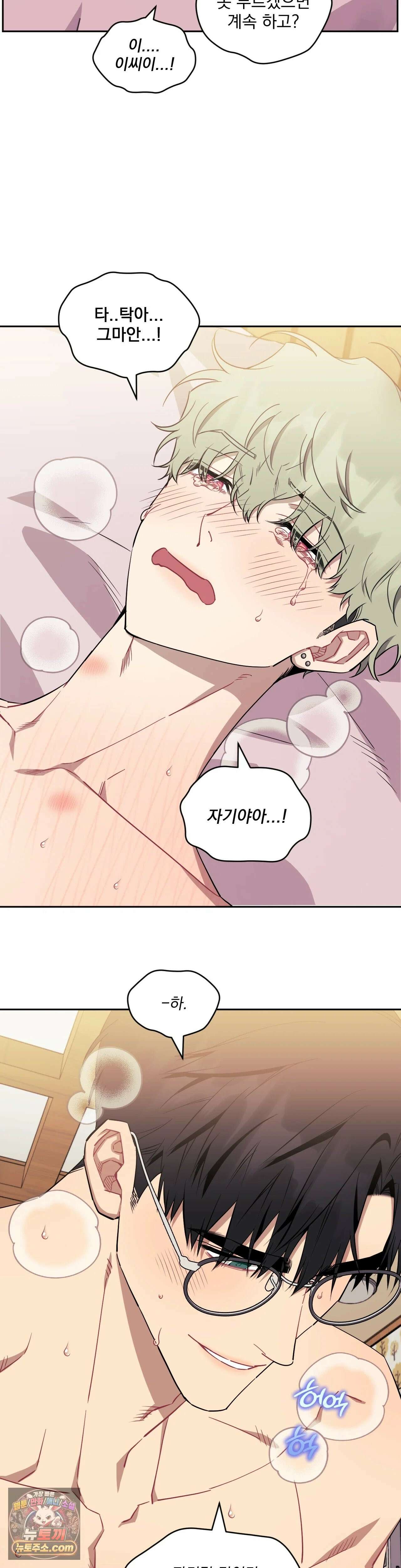 남보다 못한 사이 92화 7