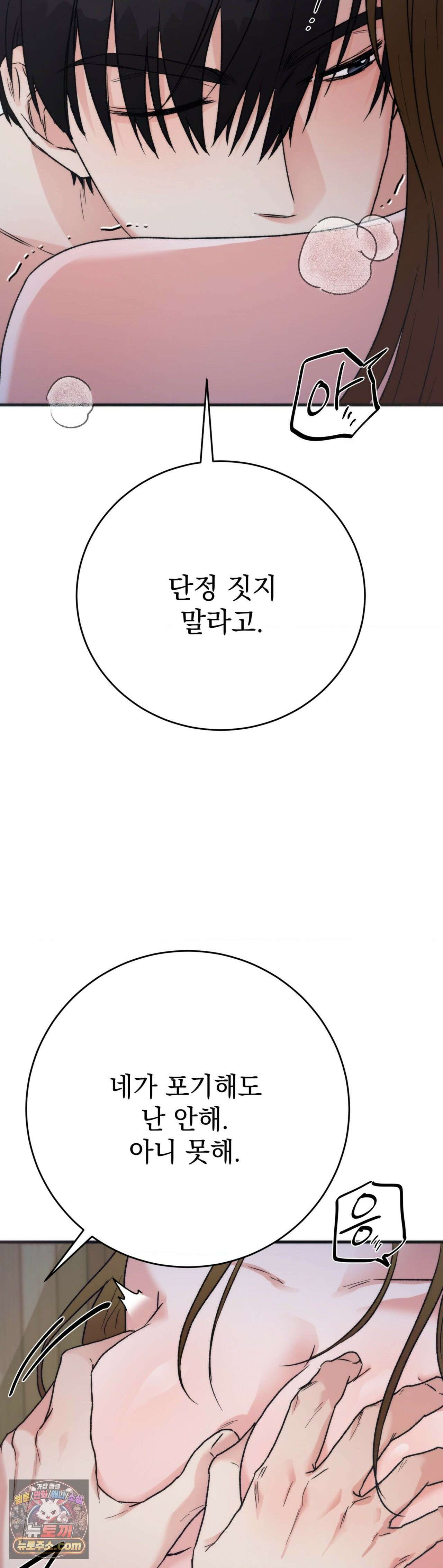 여름의 캐럴 32화 3