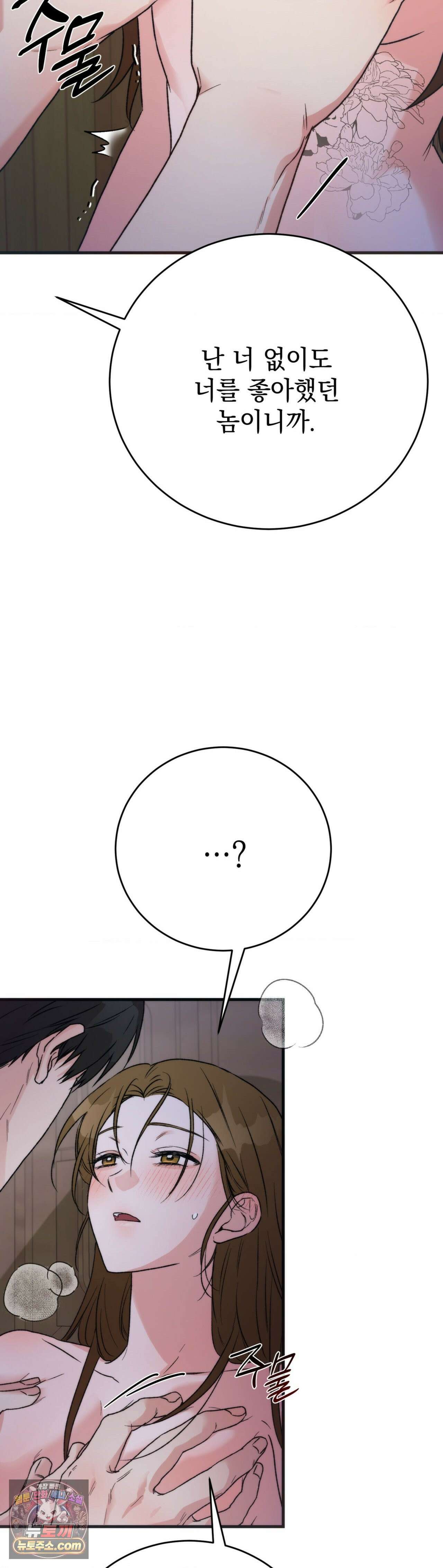 여름의 캐럴 32화 4
