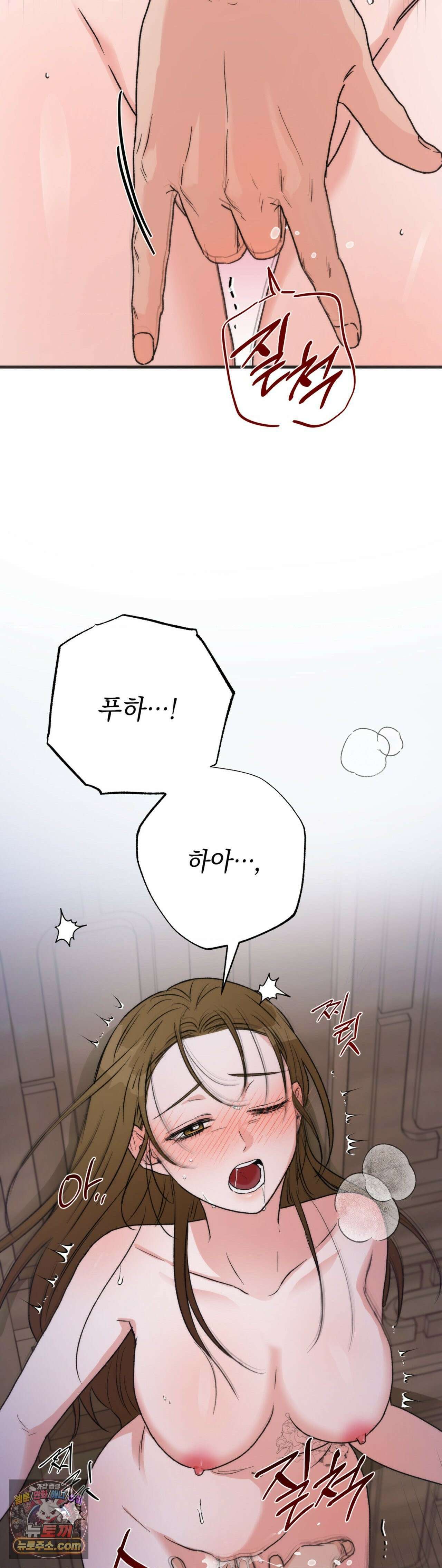 여름의 캐럴 32화 8
