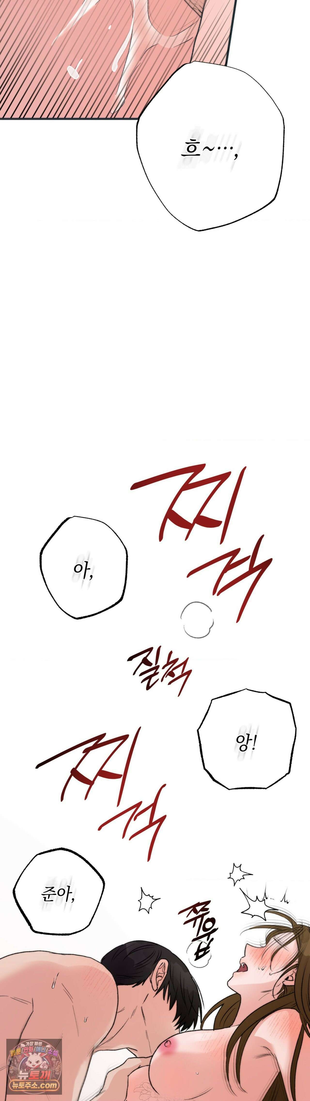여름의 캐럴 32화 10