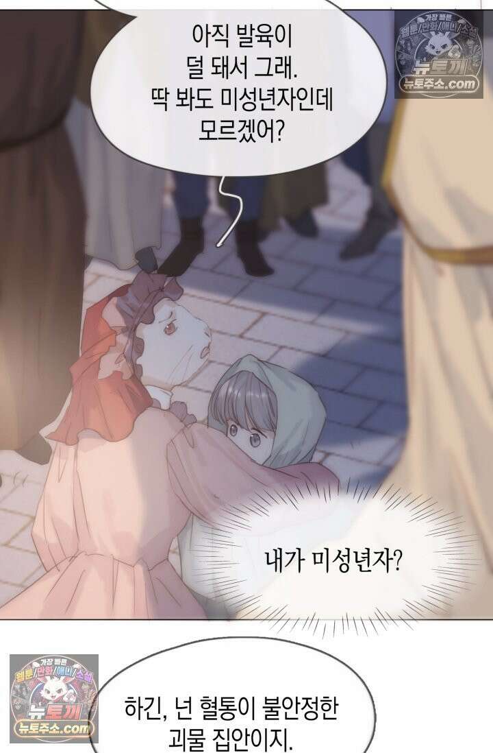 하드코어 헌팅 84화 3