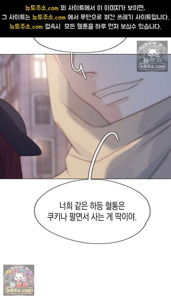 하드코어 헌팅 84화 4