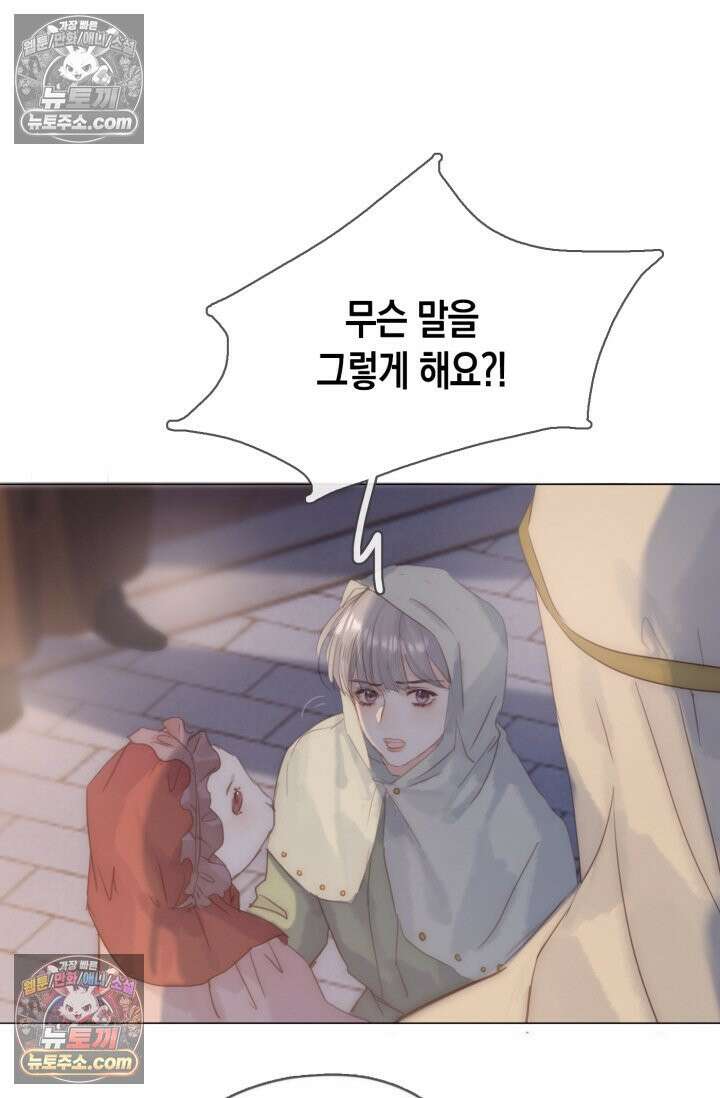 하드코어 헌팅 84화 5