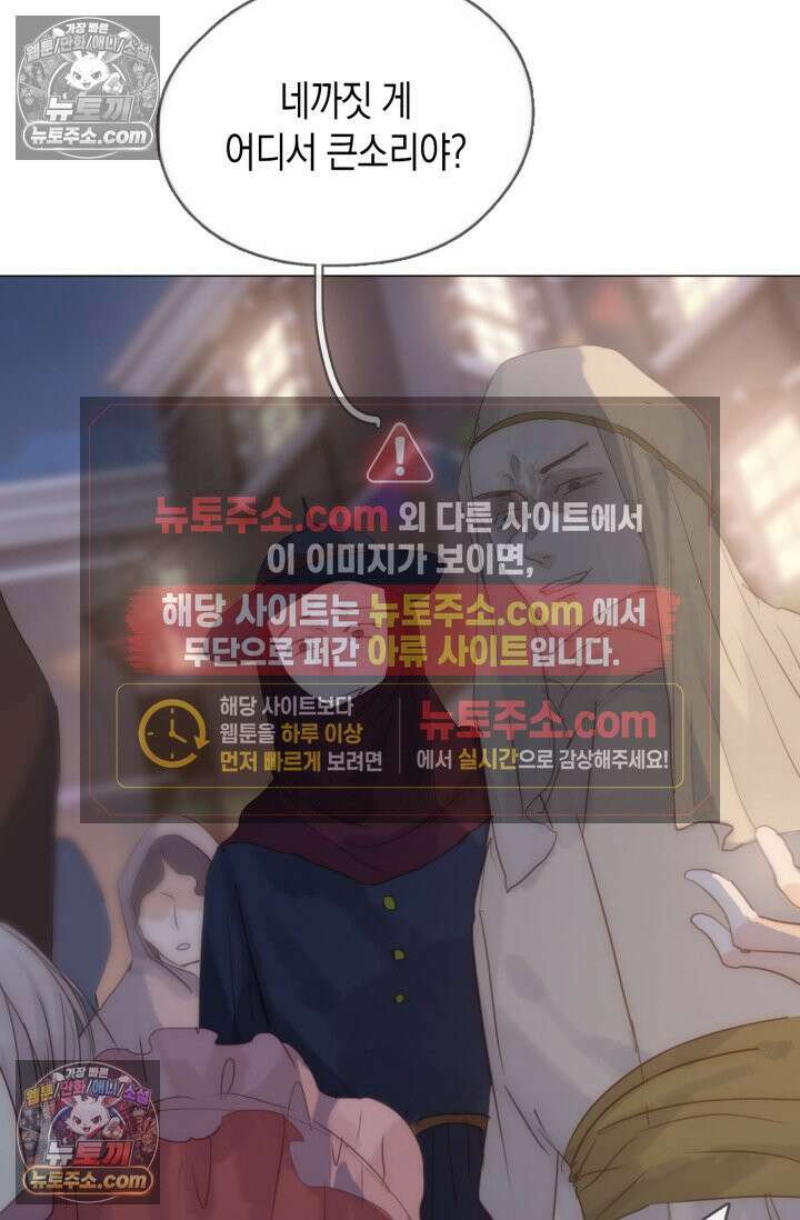 하드코어 헌팅 84화 6