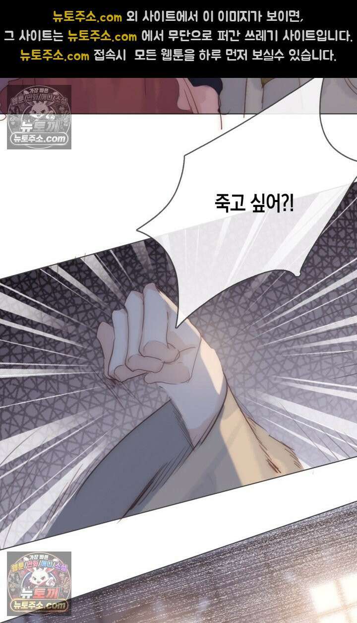 하드코어 헌팅 84화 7